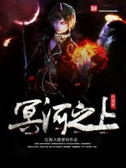 冥河之上的輓歌