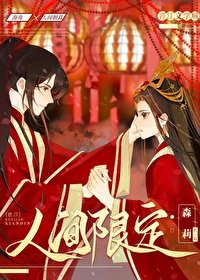 人間限定
